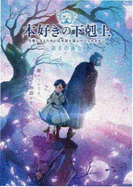 纸鸢之城动画封面